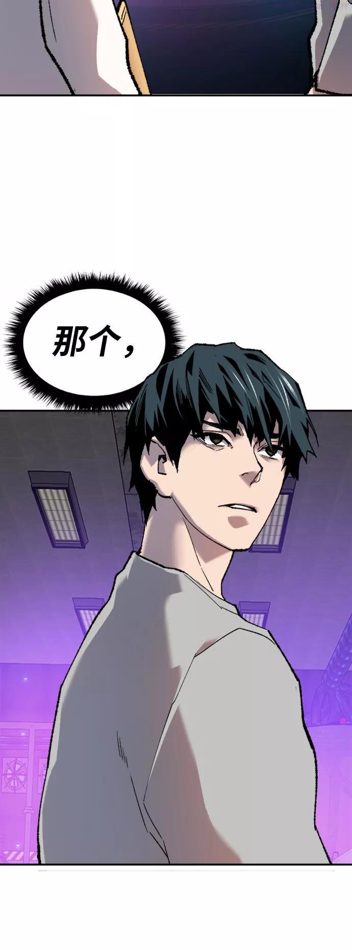 觉醒战士~漫画,第18话 能力测试25图