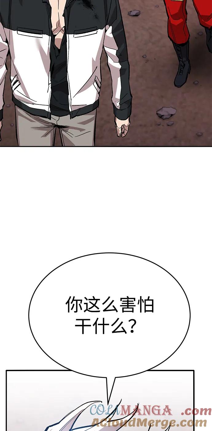 觉醒战士~漫画,[第2部] 第91话 陆地的命运1图