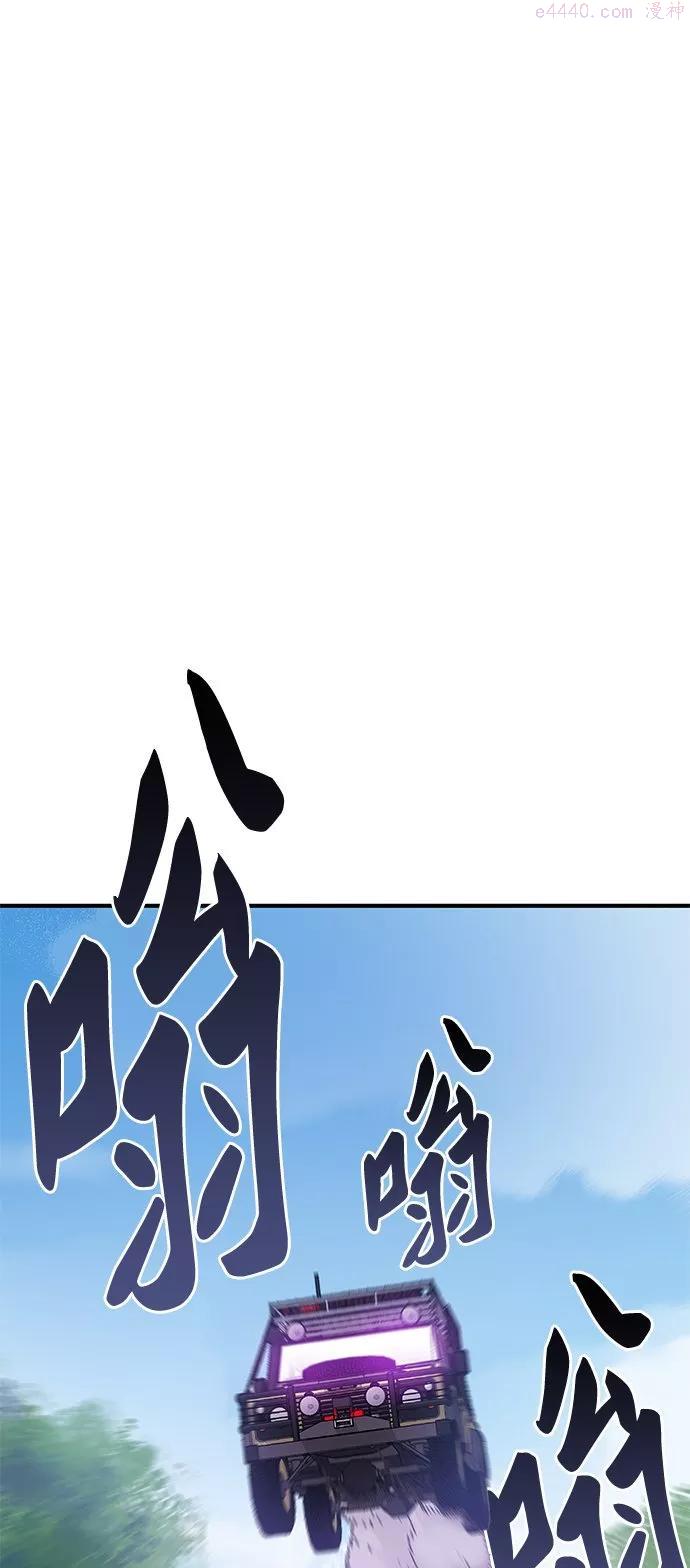 觉醒战士~漫画,第19话 蛾子窝12图