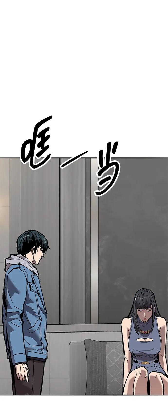 觉醒战士~漫画,[第2部] 第77话 8星屠杀者4图