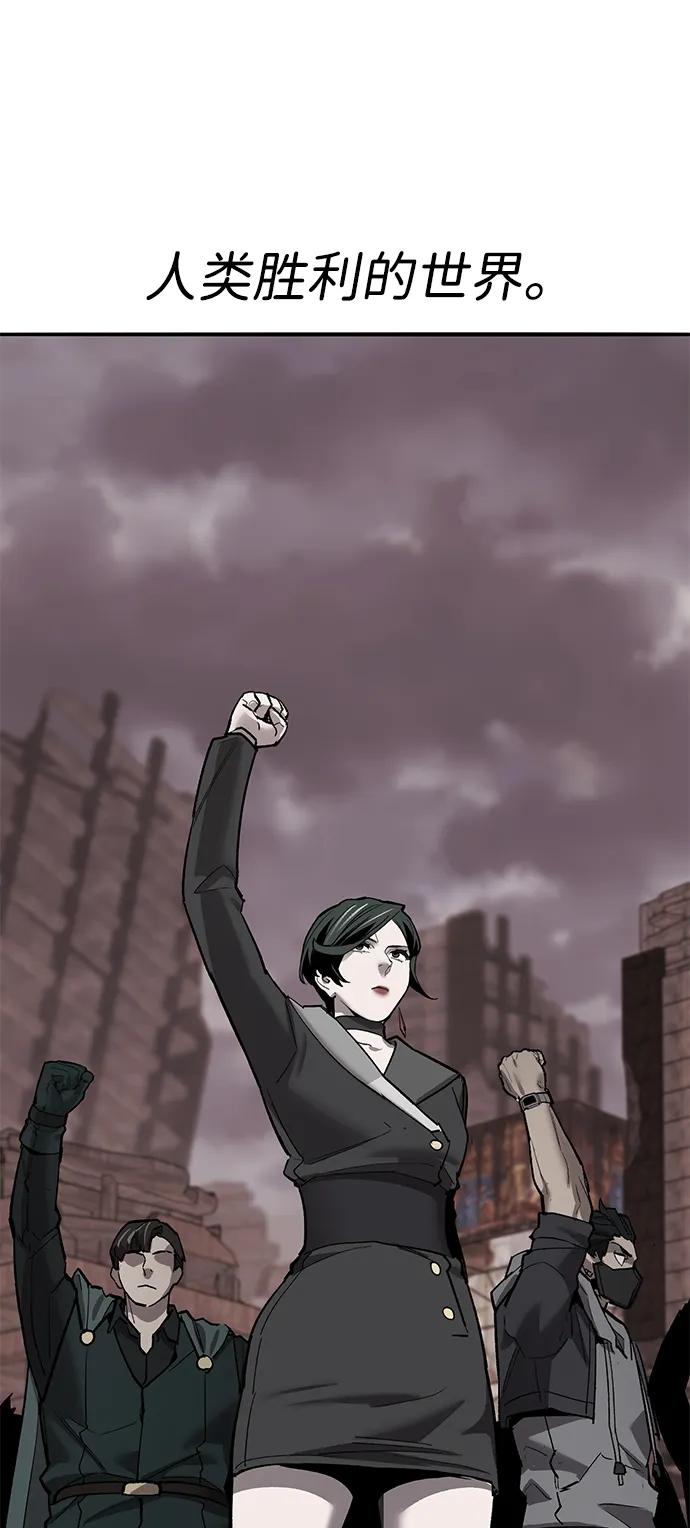 觉醒战士~漫画,[第2部] 第83话 人类很强4图