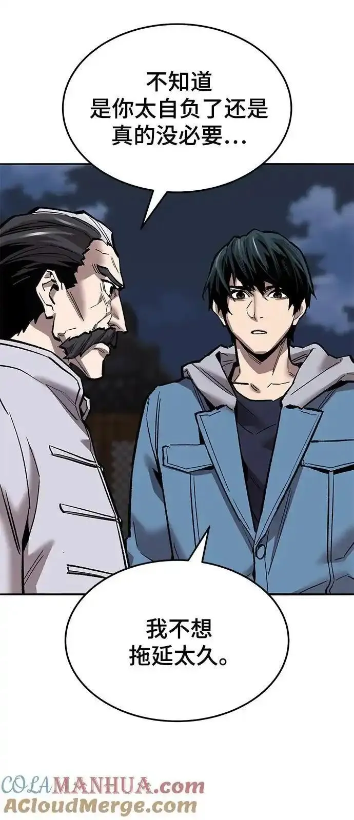 觉醒战士~漫画,[第2部] 第41话 武功（6）5图