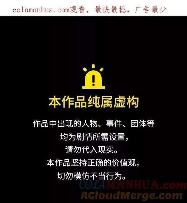 觉醒战士~漫画,[第2部] 第17话 普罗斯那攻略队（3)1图