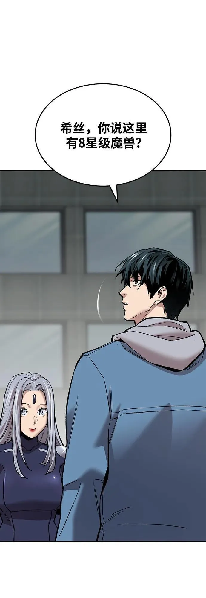 觉醒战士~漫画,[第2部] 第37话 武功（2）2图