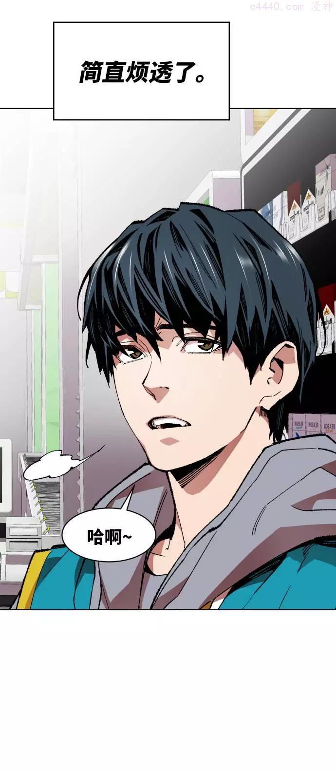 觉醒战士~漫画,第1话 归来14图