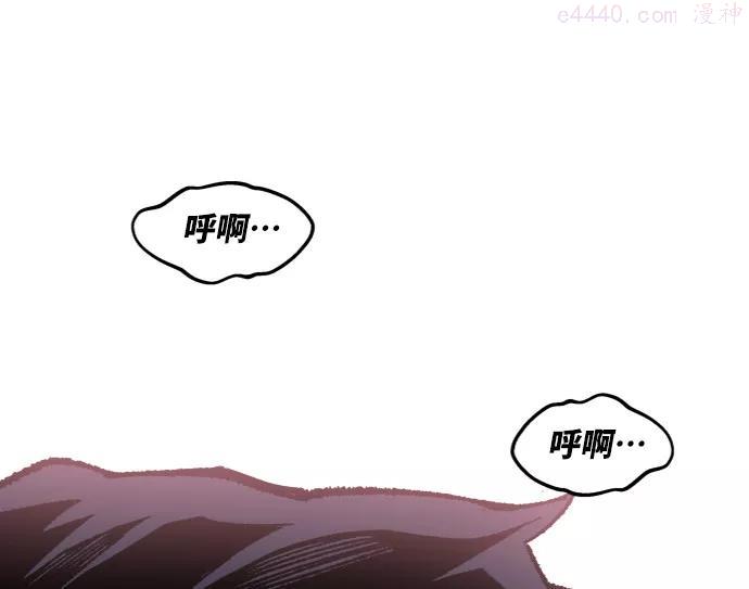 觉醒战士~漫画,第7话 最强防御队35图