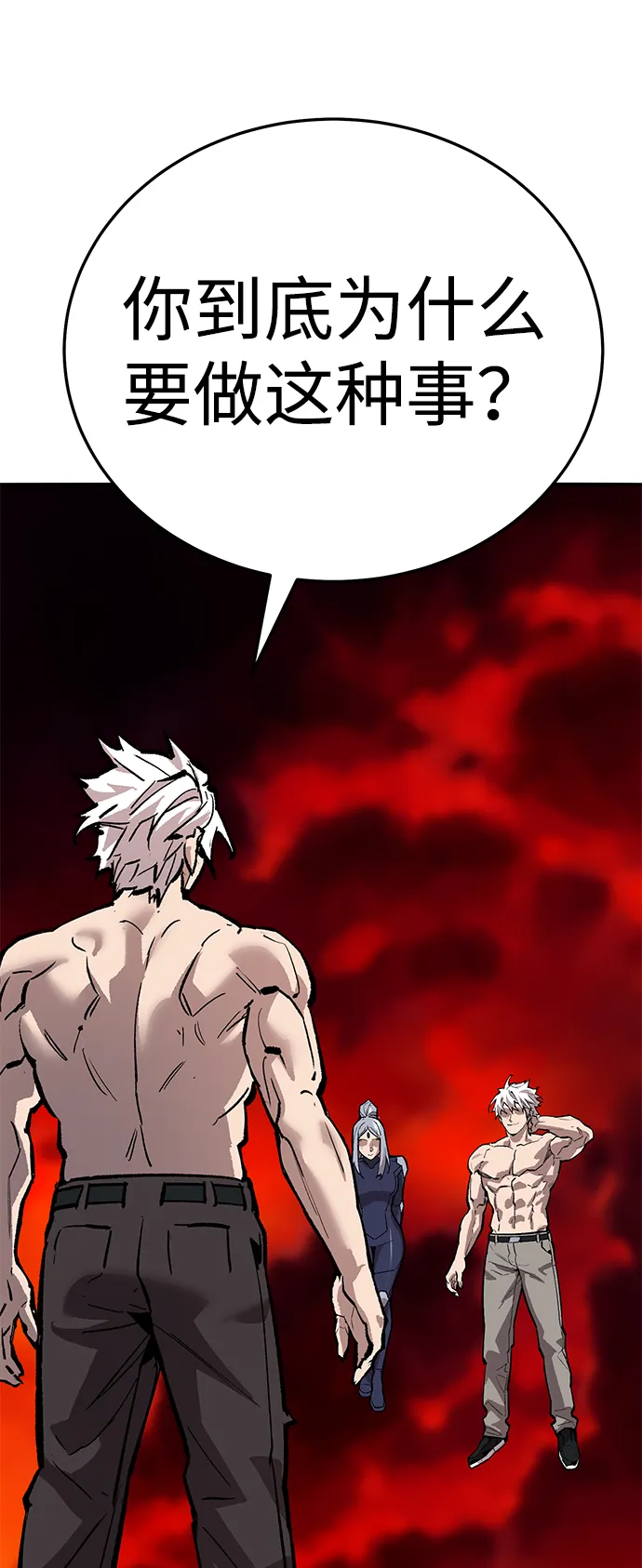 觉醒战士~漫画,[第2部] 第64话 其他次元的宇宙（2）4图