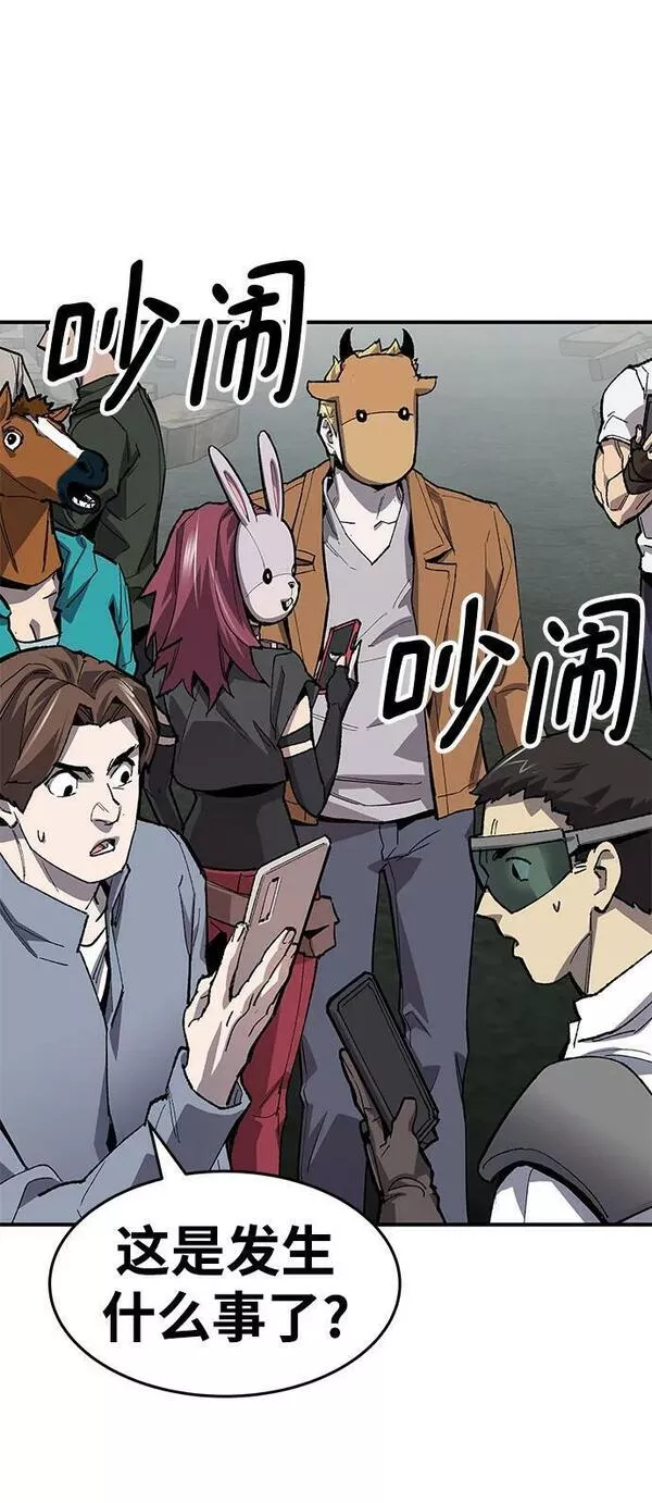 觉醒战士~漫画,[第2部] 第12话 蠢蠢欲动（2）2图