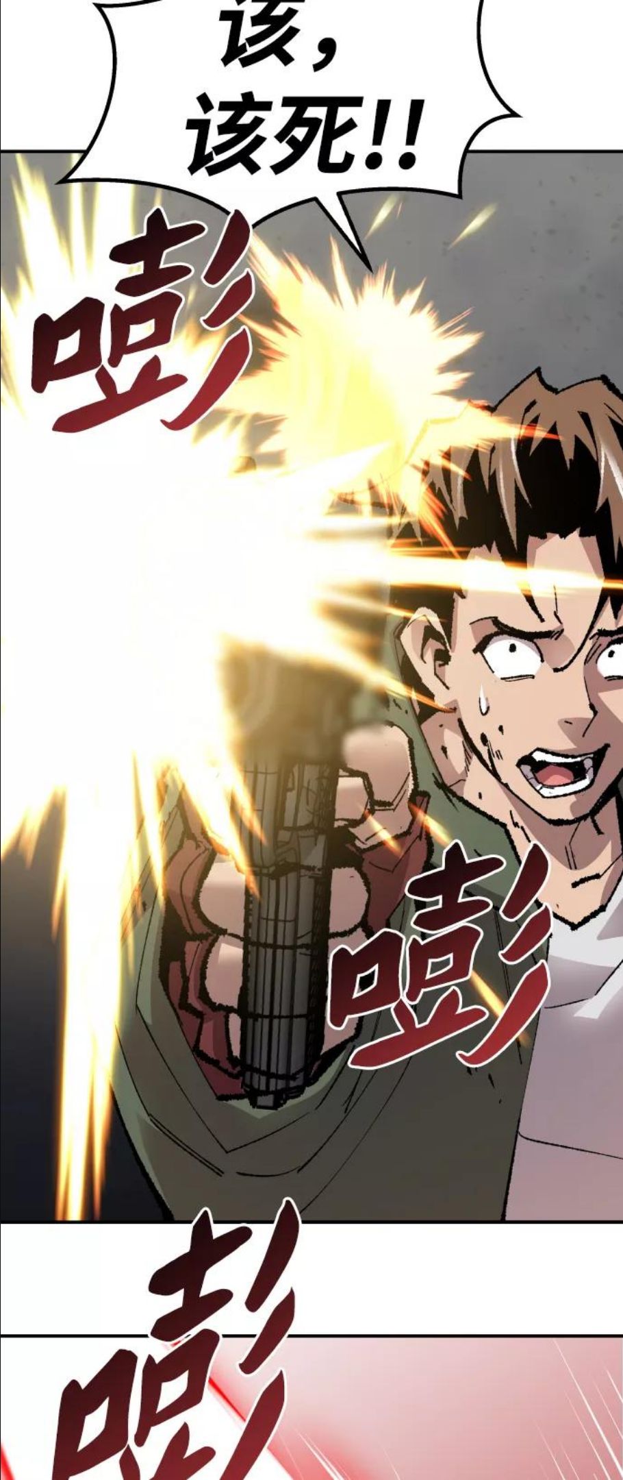 觉醒战士~漫画,[第62话] 类人（8）4图