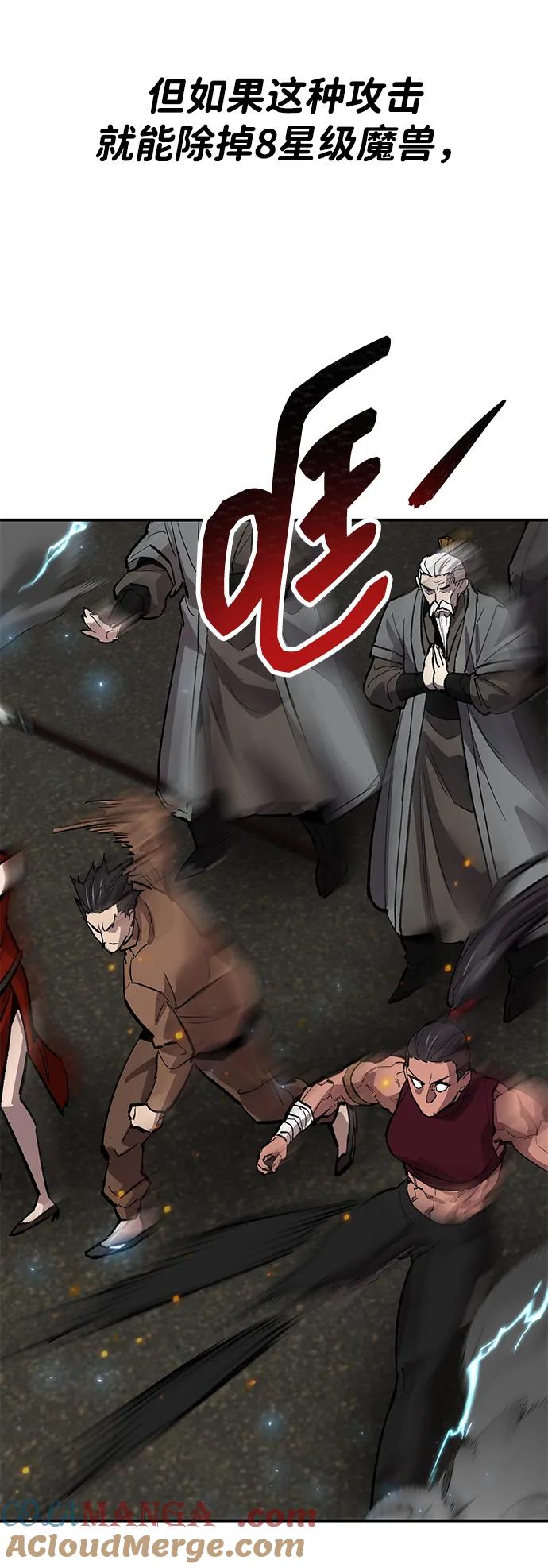 觉醒战士~漫画,[第2部] 第85话 无忧劫5图