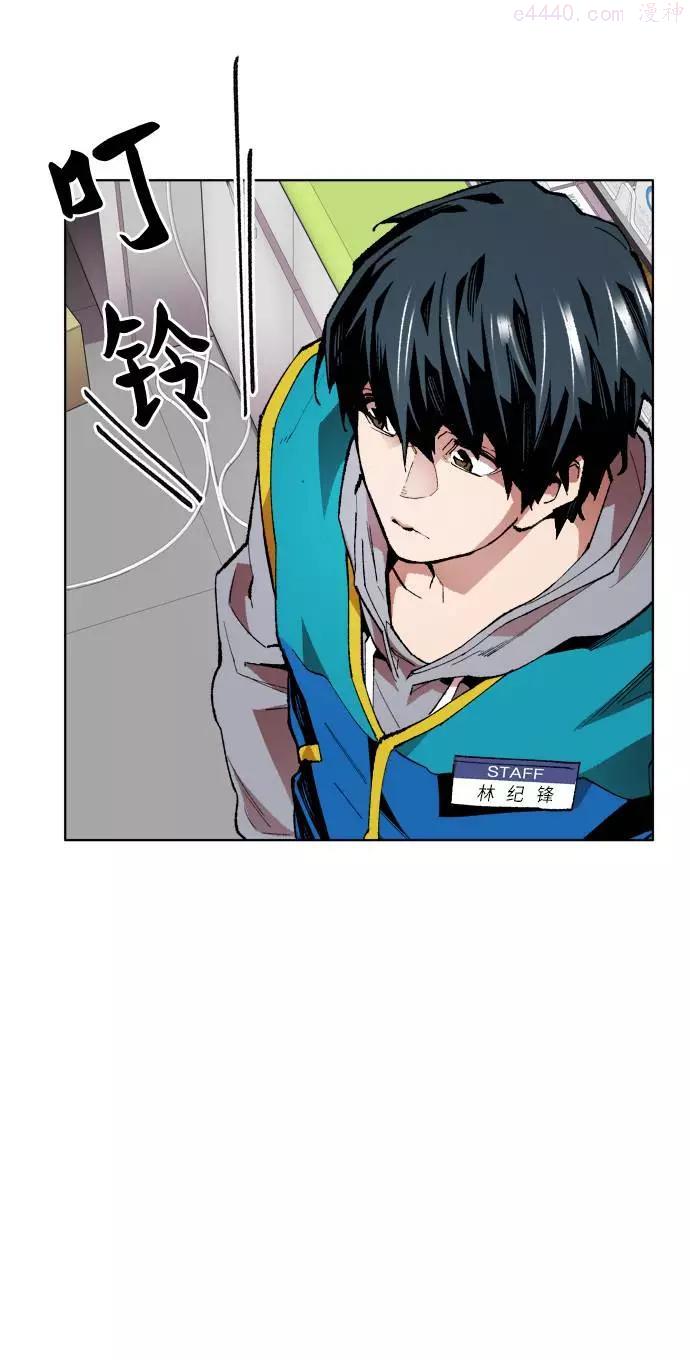 觉醒战士~漫画,第1话 归来15图