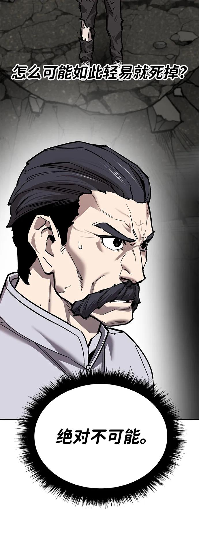 觉醒战士~漫画,[第2部] 第86话 恶灵之王4图