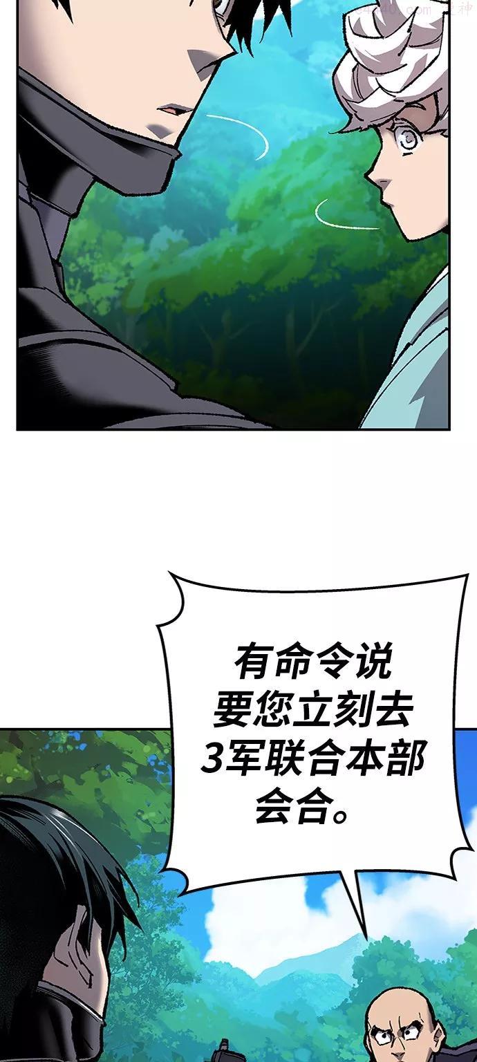 觉醒战士~漫画,第28话 非常事态3图