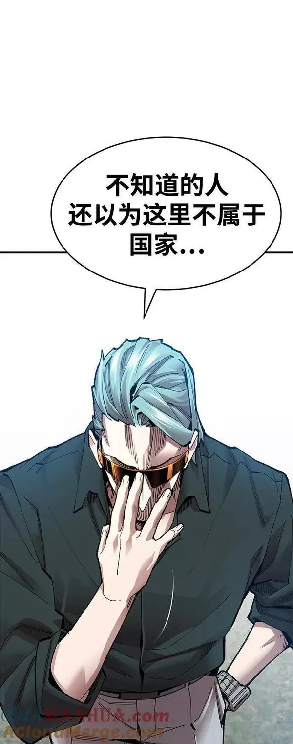 觉醒战士~漫画,[第2部] 第7话 开放型深渊（2）5图