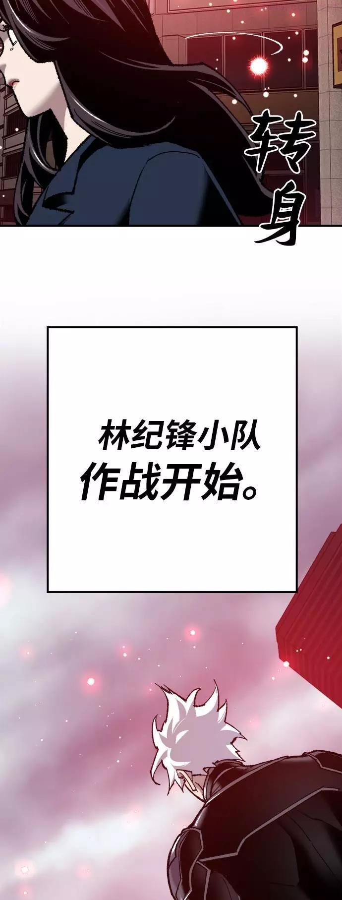 觉醒战士~漫画,第36话 进入33图