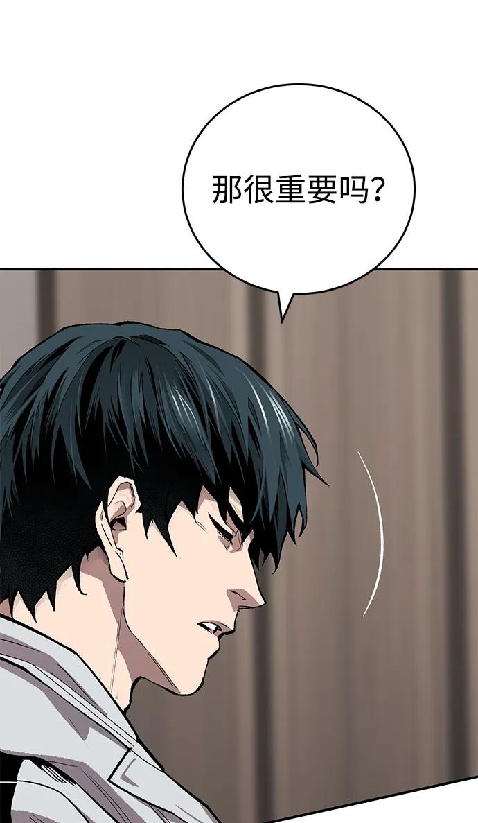 觉醒战士~漫画,[第2部] 第93话 防御队集合4图