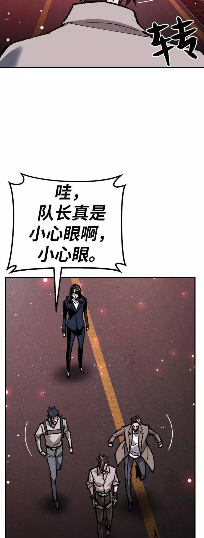 觉醒战士~漫画,第36话 进入31图