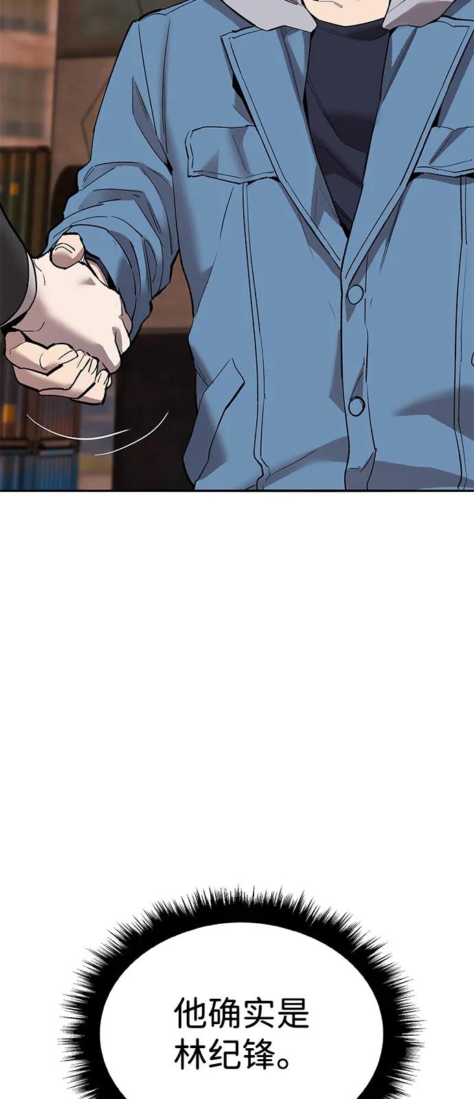 觉醒战士~漫画,[第2部] 第99话 攻防战4图