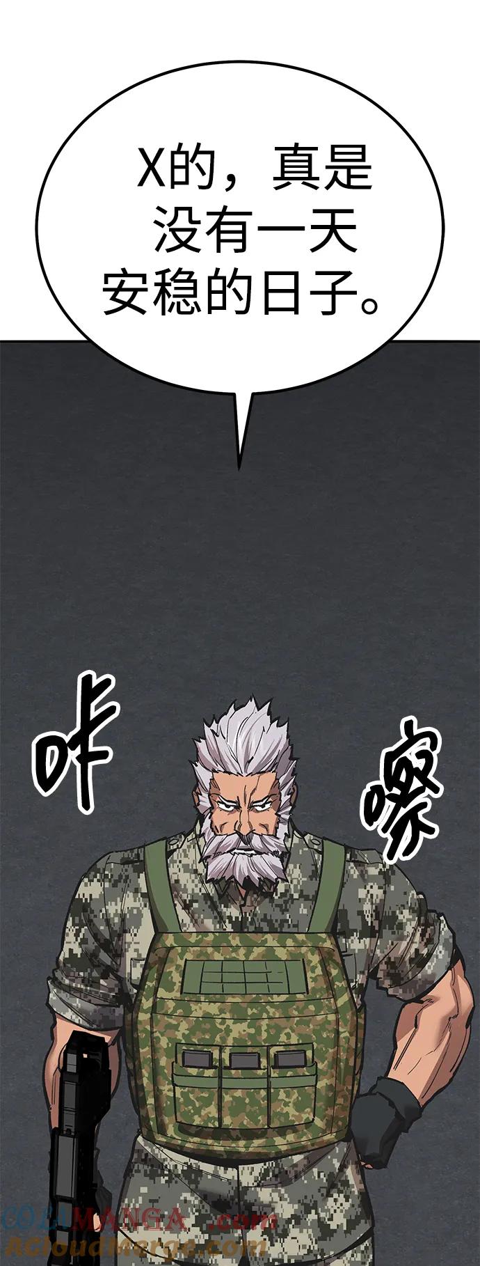 觉醒战士~漫画,[第2部] 第70话 同一片天空5图