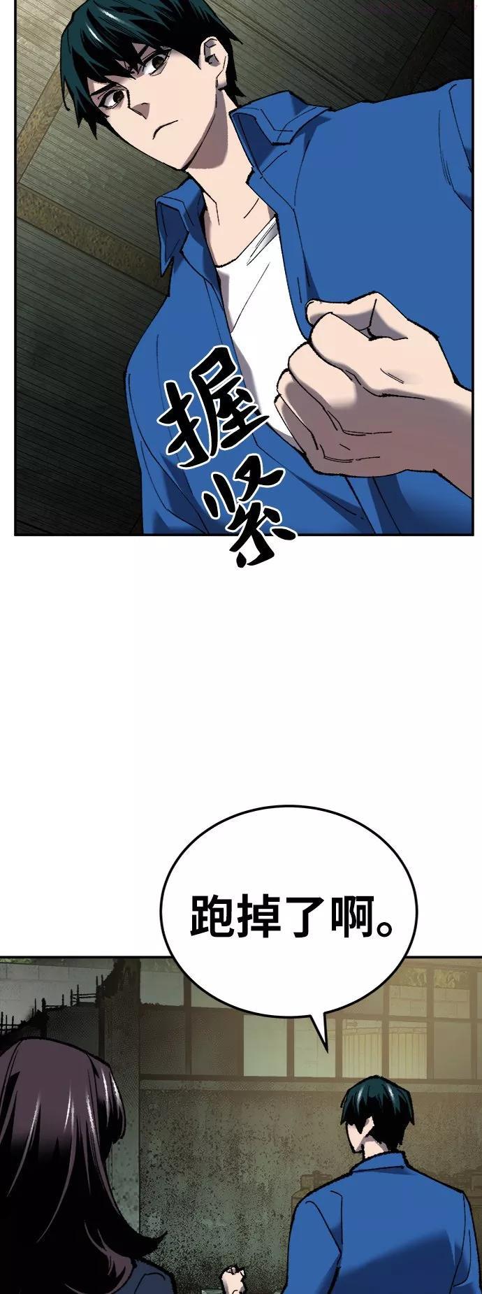 觉醒战士~漫画,第31话 追击战22图