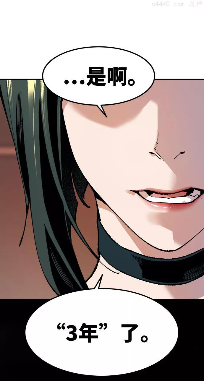 觉醒战士~漫画,第9话 最强防御队51图