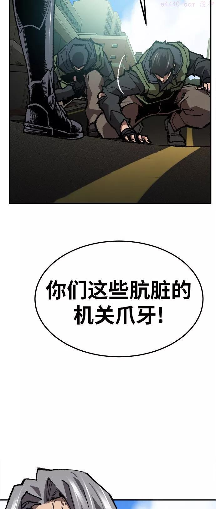 觉醒战士~漫画,第32话 追击战32图