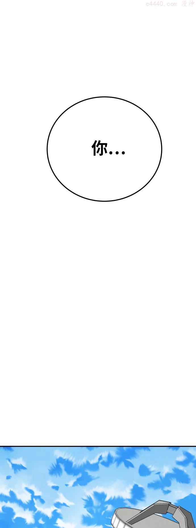 觉醒战士~漫画,第46话 本地人24图