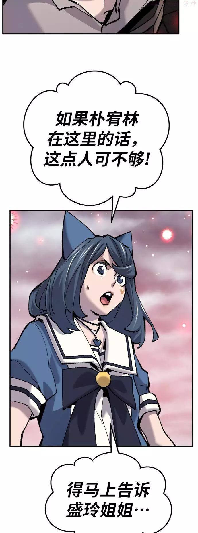 觉醒战士~漫画,第36话 进入33图