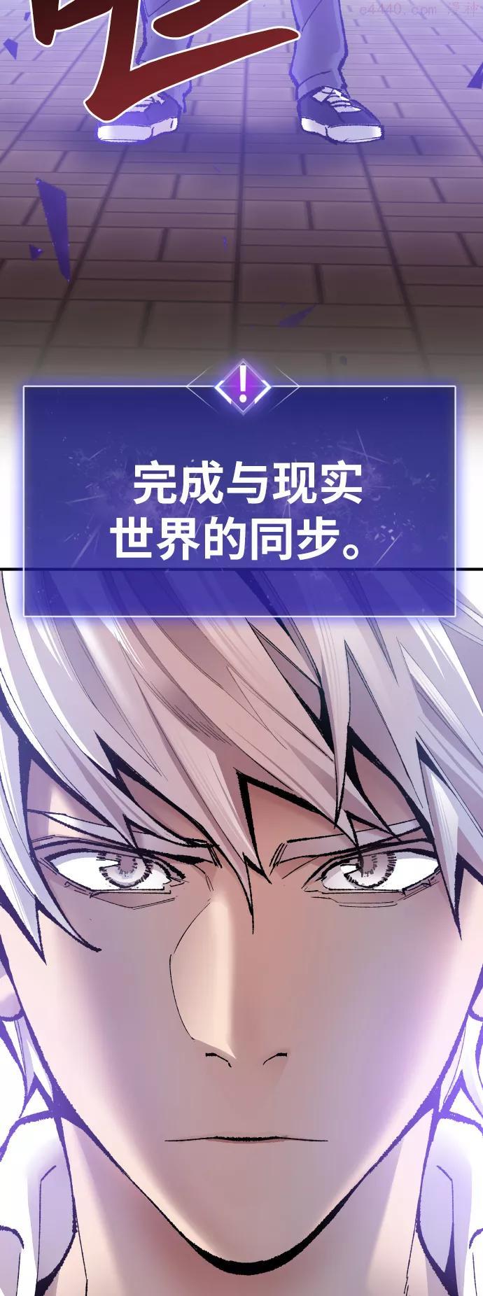 觉醒战士~漫画,第48话 本地人44图