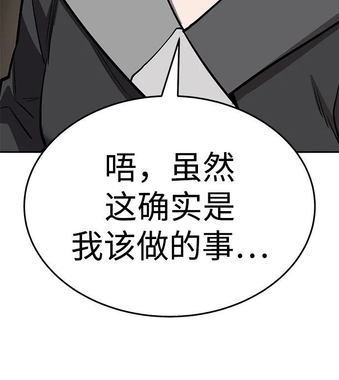 觉醒战士~漫画,[第2部] 第61话 集结1图