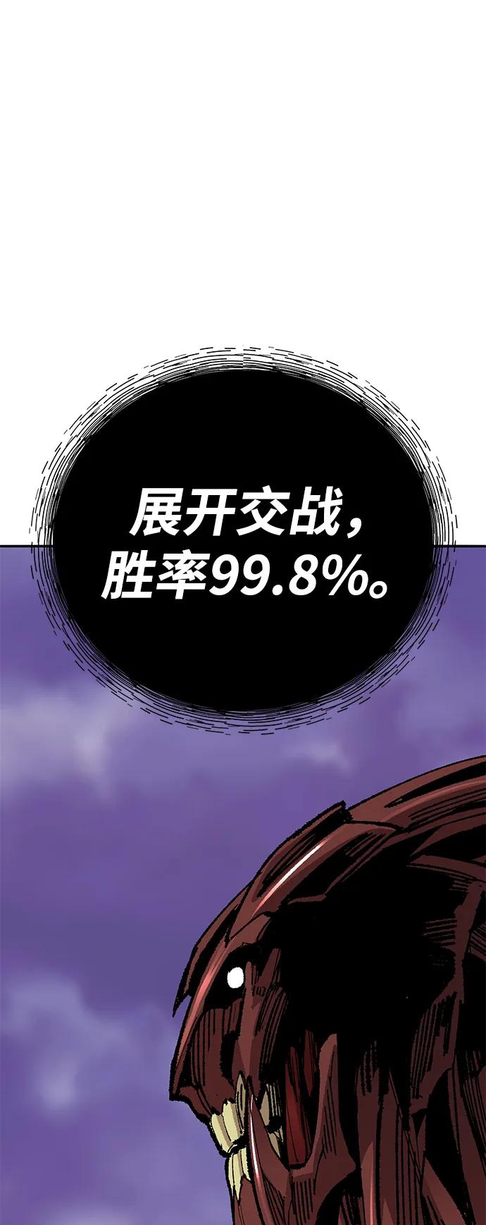 觉醒战士~漫画,[第2部] 第72话 何蒙库鲁兹3图