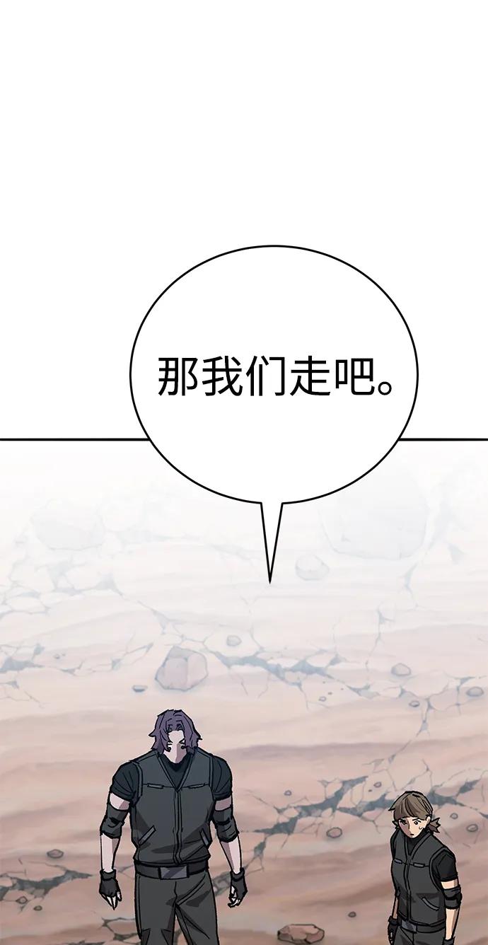 觉醒战士~漫画,[第2部] 第83话 人类很强3图