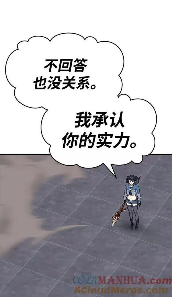 觉醒战士~漫画,[第2部] 第14话 大型攻略队（2）1图