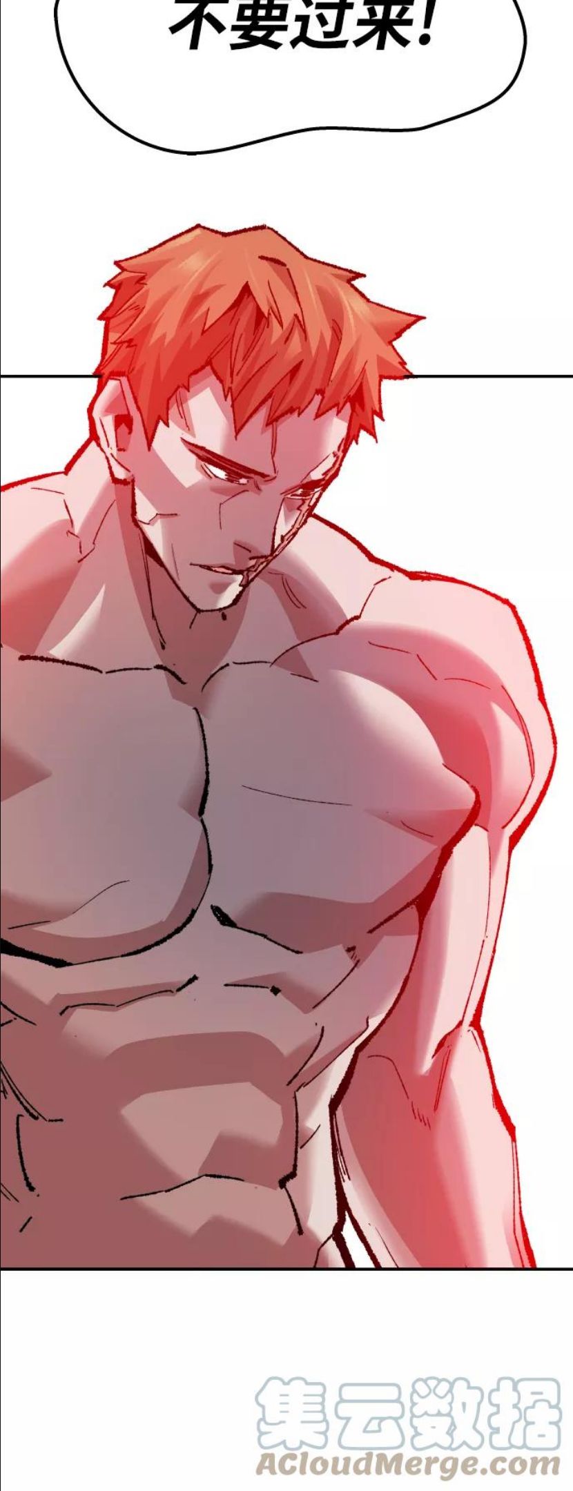 觉醒战士~漫画,[第62话] 类人（8）1图