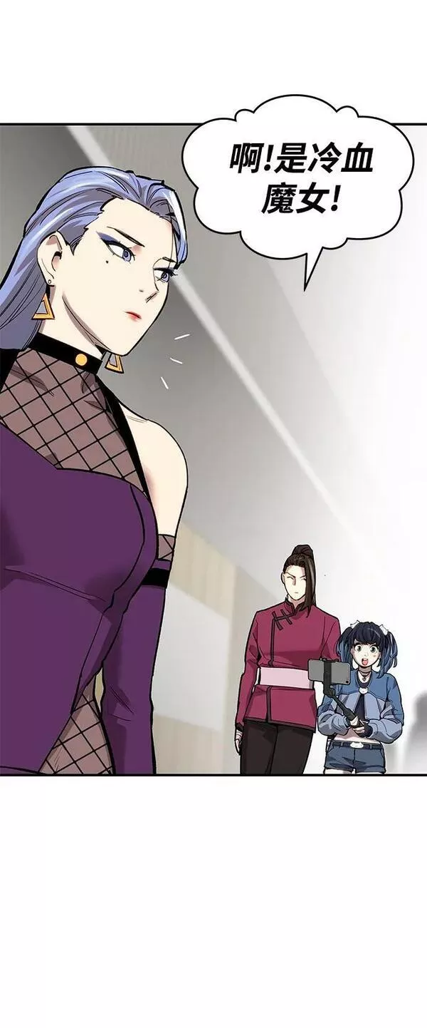 觉醒战士~漫画,[第2部] 第13话 大型攻略队（1）3图