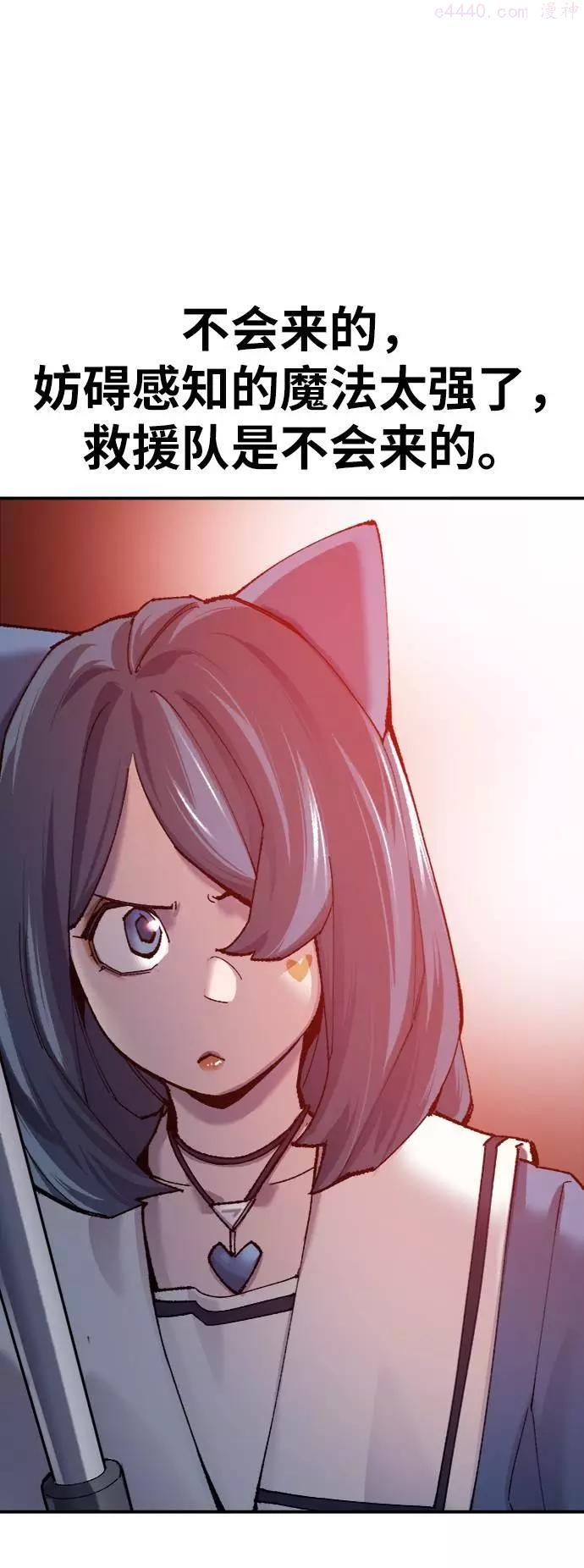 觉醒战士~漫画,第35话 进入24图