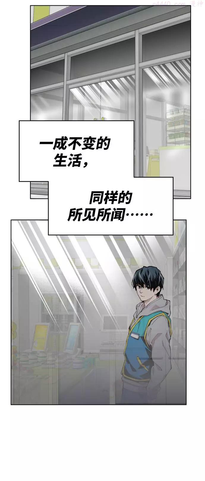 觉醒战士~漫画,第1话 归来13图