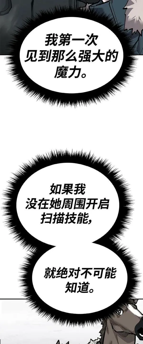 觉醒战士~漫画,[第2部] 第19话 普罗斯那攻略队（5)4图