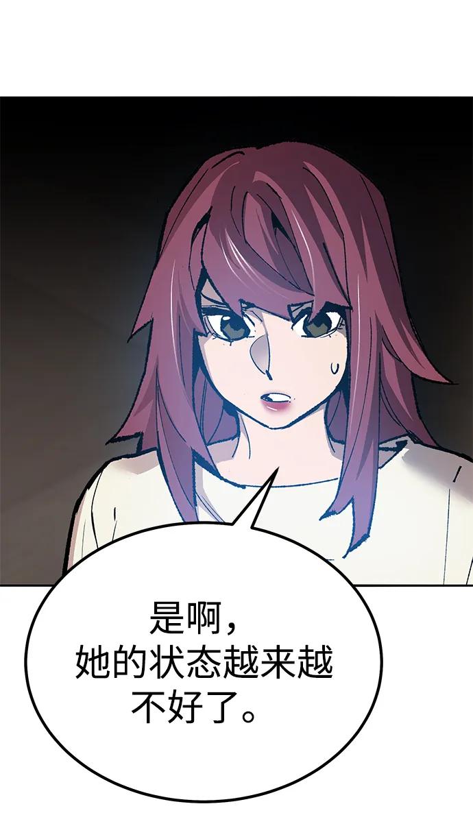 觉醒战士~漫画,[第2部] 第79话 8星屠杀者（3）3图