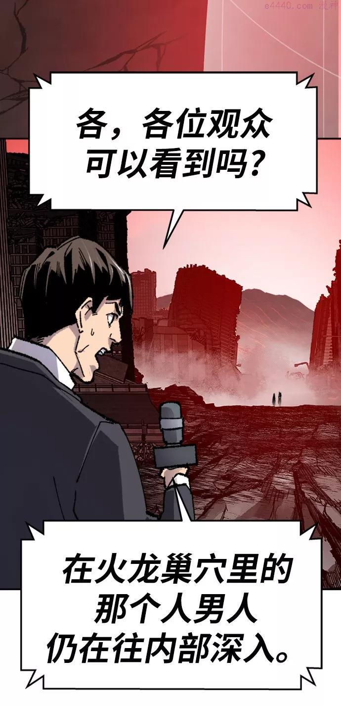 觉醒战士~漫画,第15话 最强防御队114图