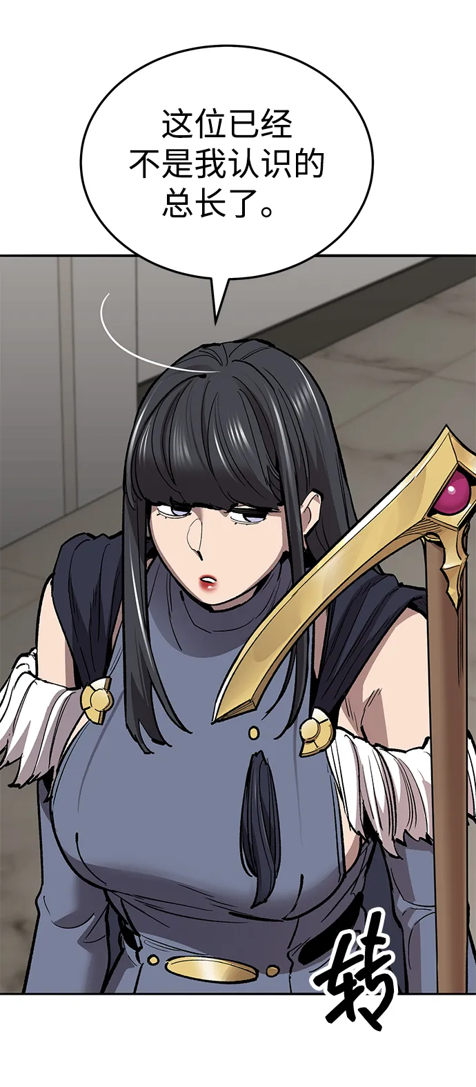 觉醒战士~漫画,[第2部] 第50话 燃烧的世界（5）3图