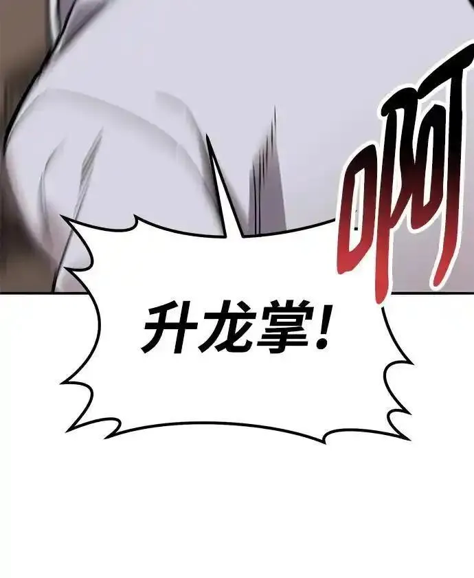 觉醒战士~漫画,[第2部] 第40话 武功（5）3图