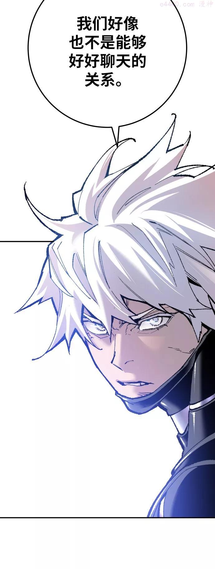 觉醒战士~漫画,第42话 敌人相见3图