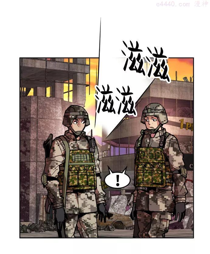 觉醒战士~漫画,第2话 归来21图