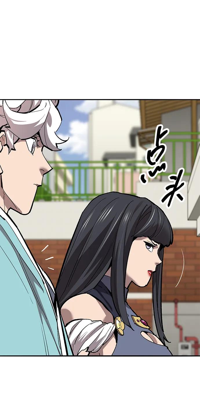 觉醒战士~漫画,[第2部] 第80话 8星屠杀者（4）3图