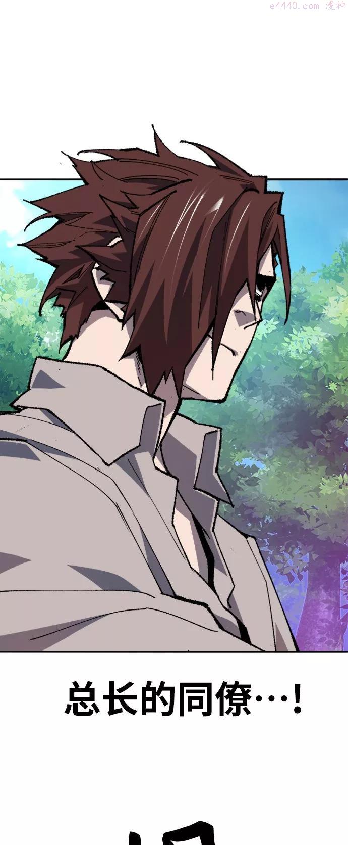 觉醒战士~漫画,第19话 蛾子窝14图