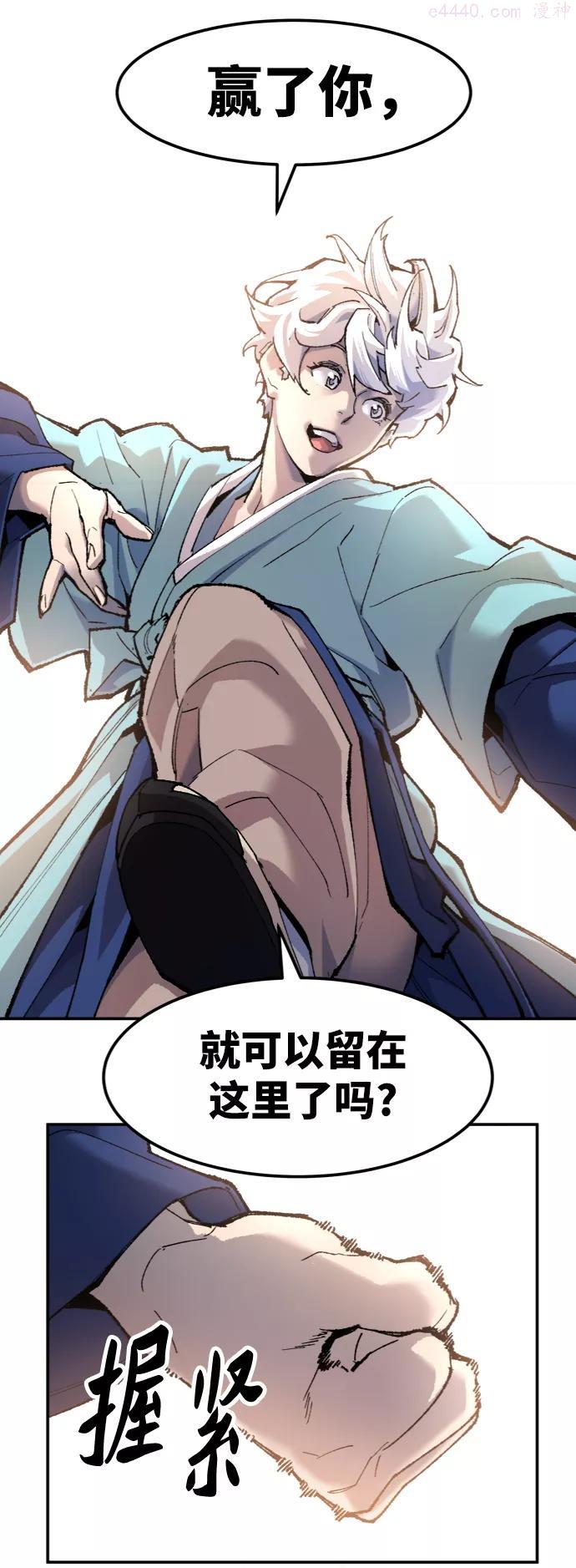 觉醒战士~漫画,第10话 最强防御队62图