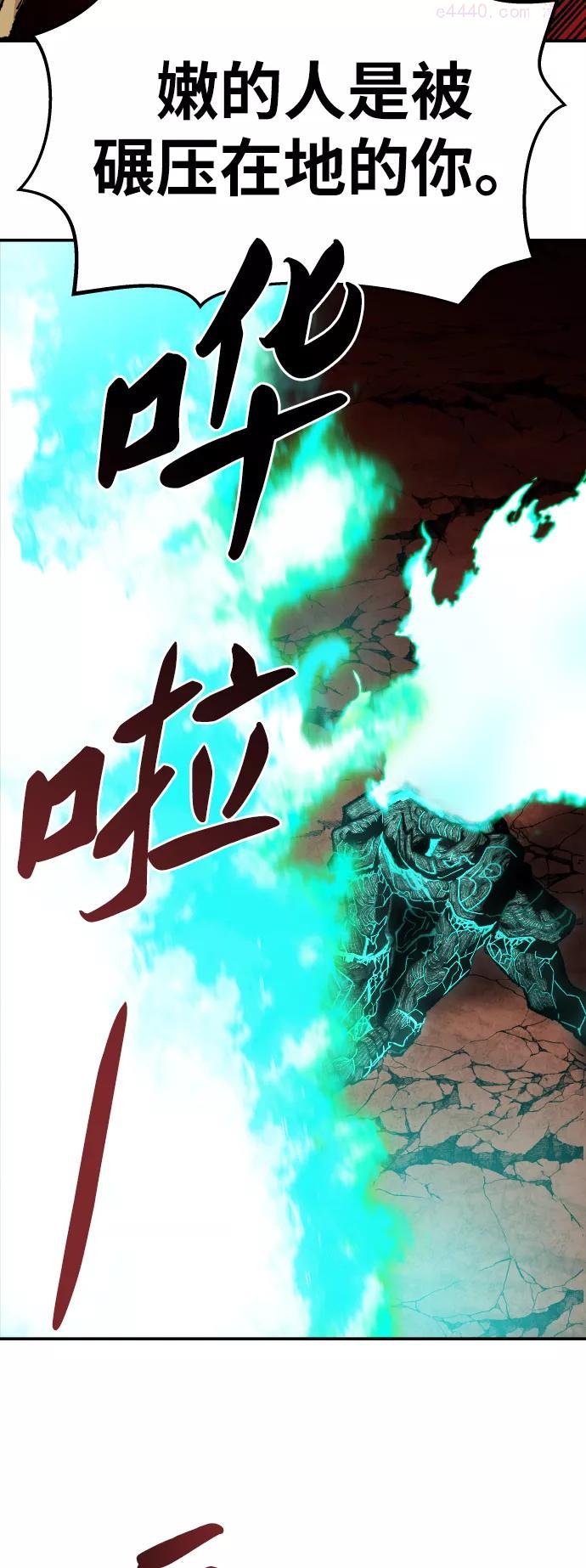 觉醒战士~漫画,第54话 本地人101图