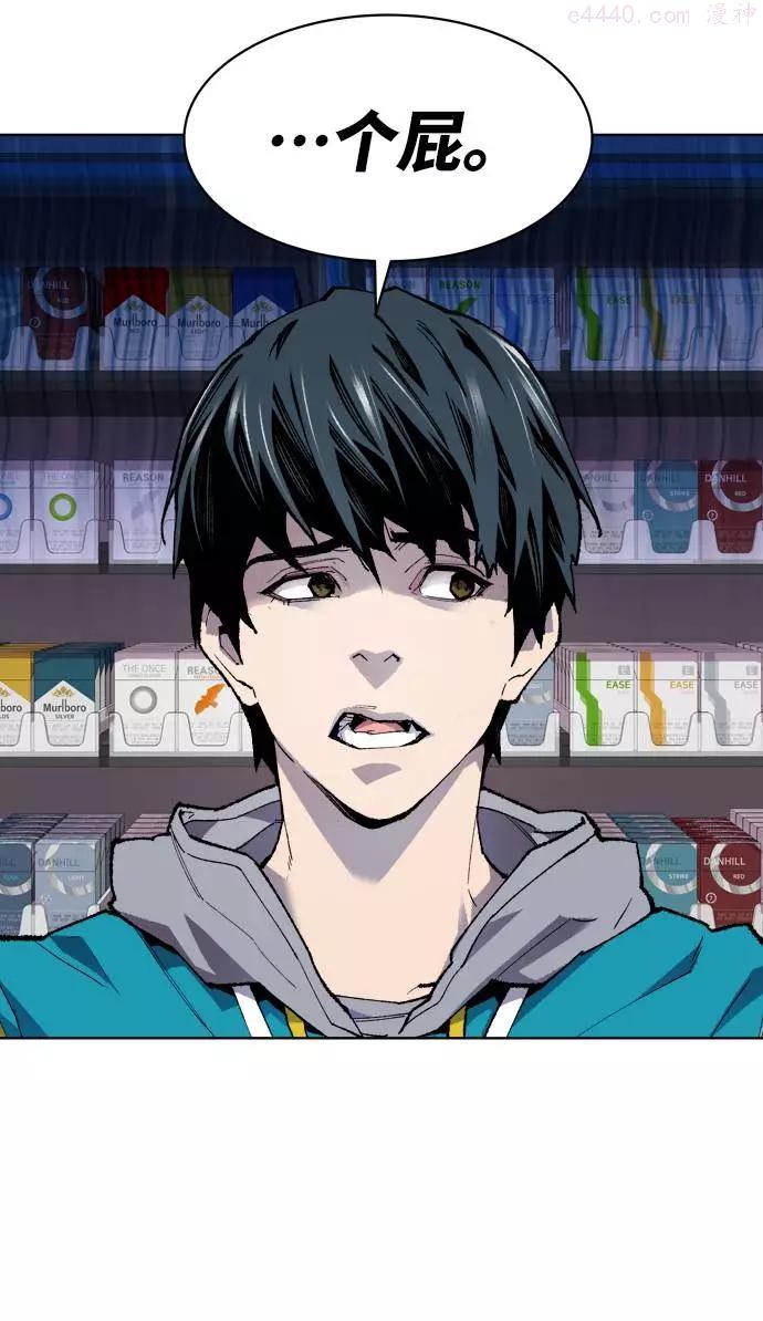 觉醒战士~漫画,第1话 归来11图