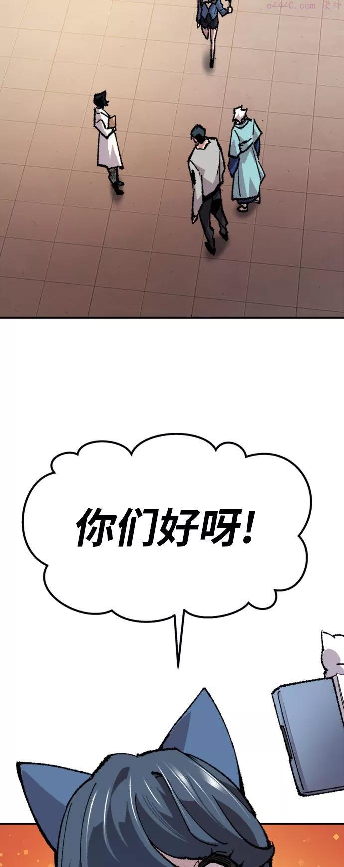 觉醒战士~漫画,第17话 能力测试3图